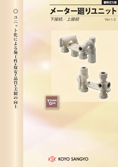 メーター廻りユニット