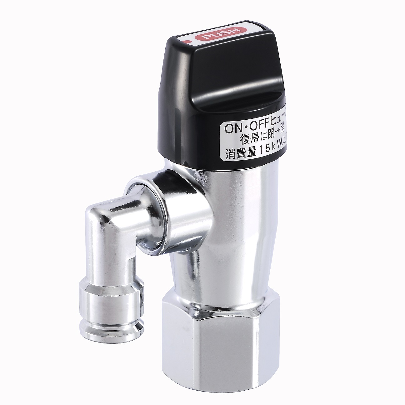 LA一口コンセントON・OFFヒューズガス栓/LPガス用