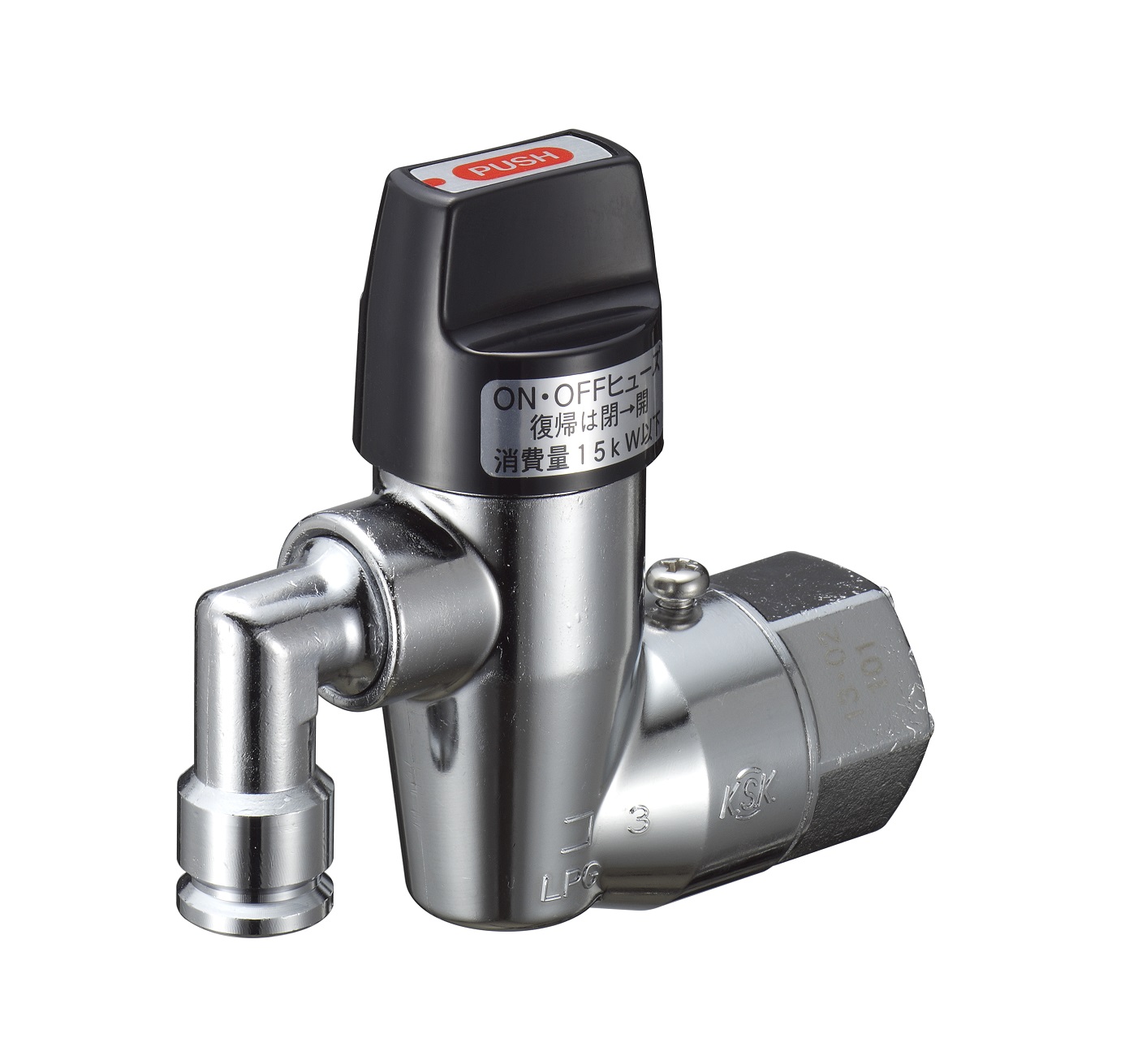 LB一口自在コンセントON・OFFヒューズガス栓/LPガス用