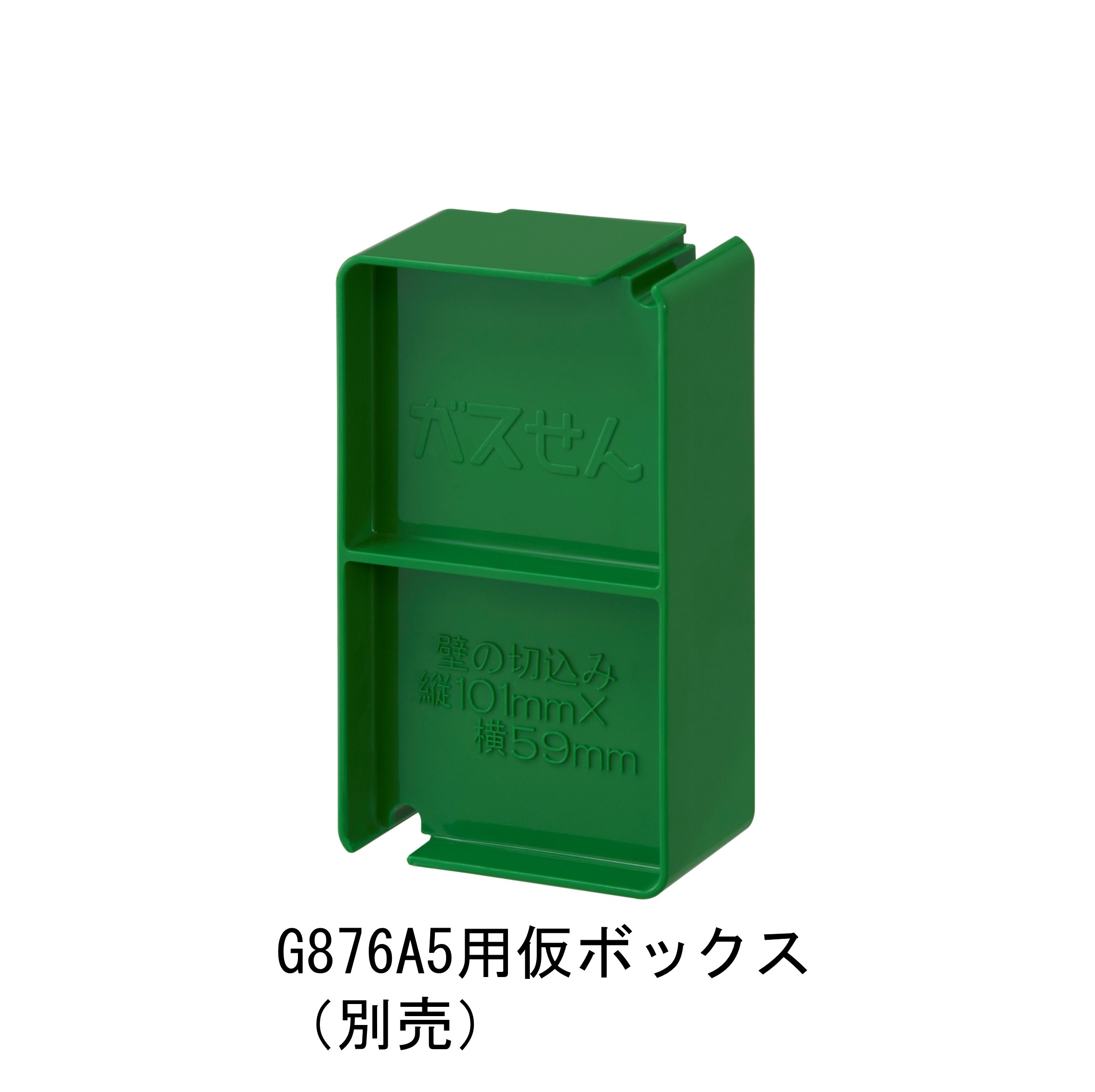 ガスコンセント埋込／都市ガス用 - （ガスコンセント｜埋込