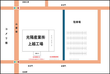 Joetsu_NewFactoryInfomation