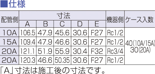 フレキUIねじガス栓／LPガス用 - （機器接続ガス栓｜機器接続