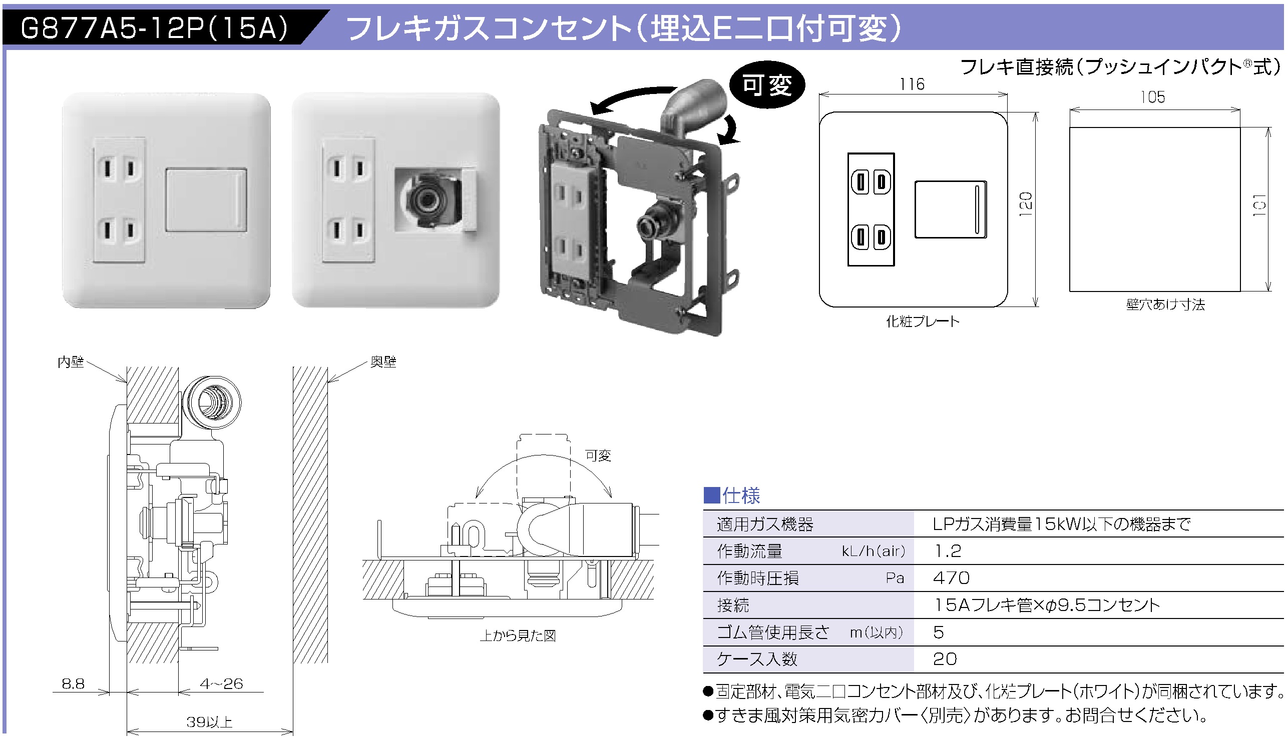 専用2 LA型二口ヒューズガス栓(ON・OFF式) FV761A-L 藤井合金 ガス配管